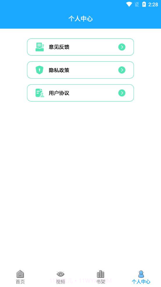 恋恋有词截图1 恋恋有词截图1