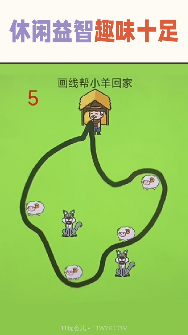 疯狂的挑战截图4