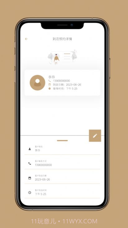 到店预约宝最新版截图3 到店预约宝最新版截图3