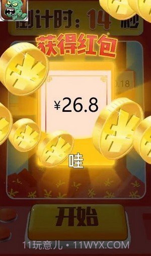 最强生还者游戏截图2 最强生还者游戏截图2