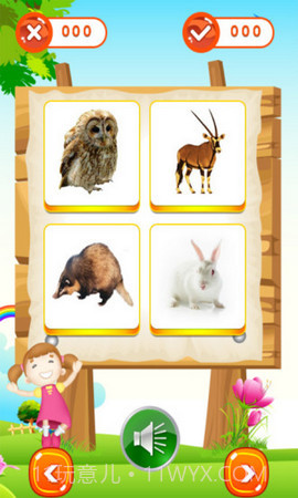 儿童教育游戏APP 2.6 安卓客户端截图5