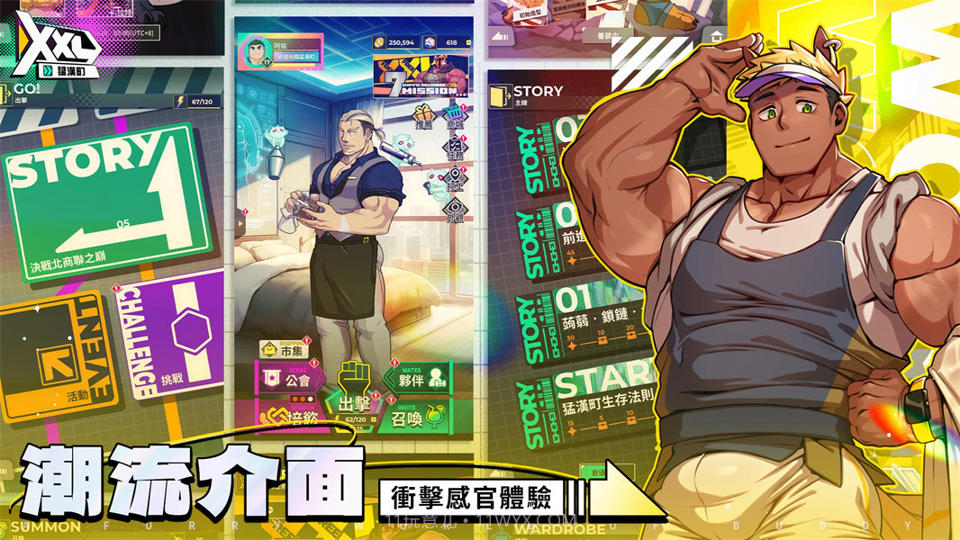 XXL猛汉町移植版截图2 XXL猛汉町移植版截图2