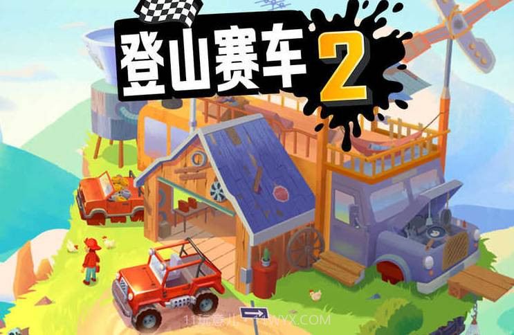 登山赛车2内置菜单截图3 登山赛车2内置菜单截图3