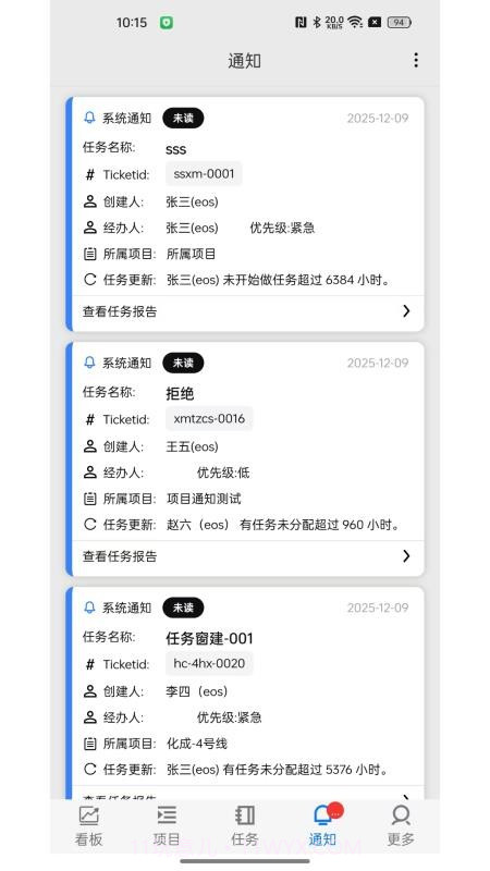 精益企业运营系统官方版截图2 精益企业运营系统官方版截图2