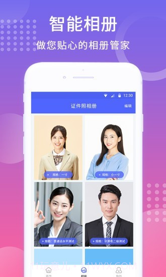 智拍证件照截图4 智拍证件照截图4