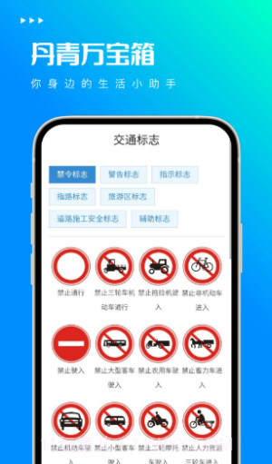 丹青万宝箱截图4 丹青万宝箱截图4