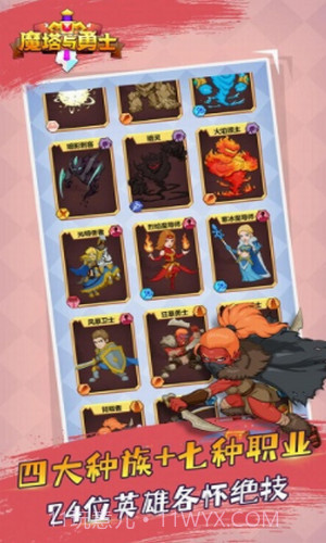 魔塔与勇士截图1 魔塔与勇士截图1