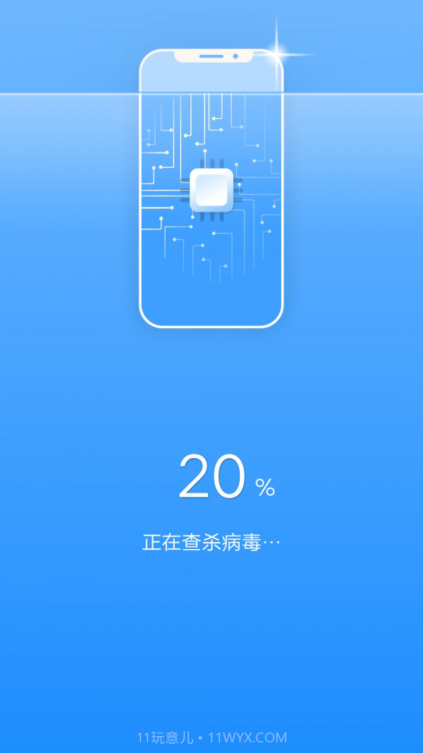 一键清理宝截图2 一键清理宝截图2
