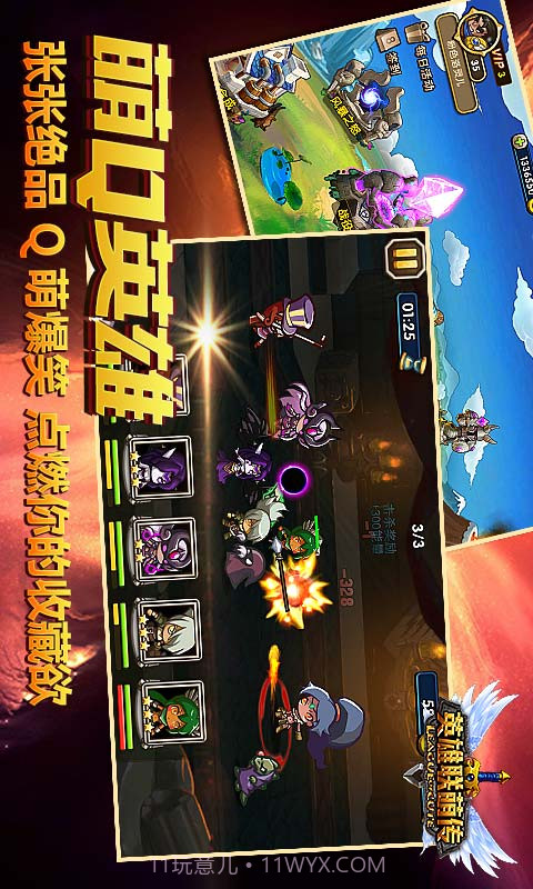 英雄联萌传截图1 英雄联萌传截图1