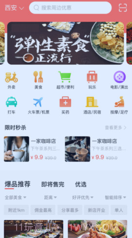 易享易购截图1 易享易购截图1