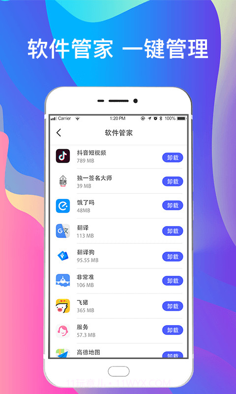 一键手机照片恢复截图4 一键手机照片恢复截图4