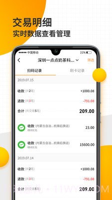 好生意商户版截图2 好生意商户版截图2