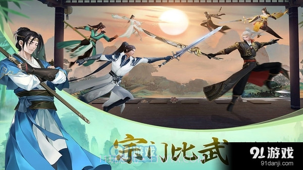 剑客下山手游截图4 剑客下山手游截图4