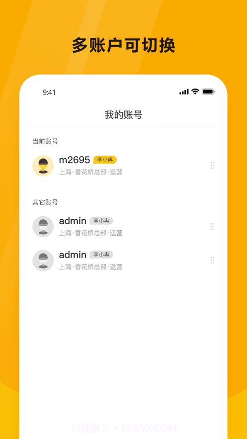 韵达空间截图3 韵达空间截图3