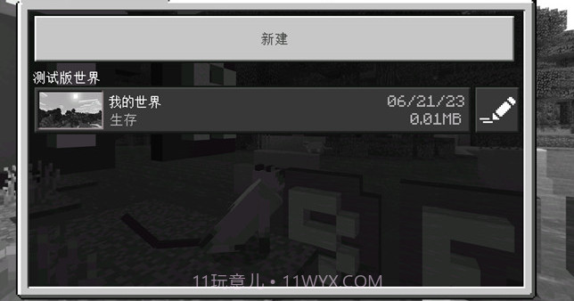 minecraft1.20截图2 minecraft1.20截图2