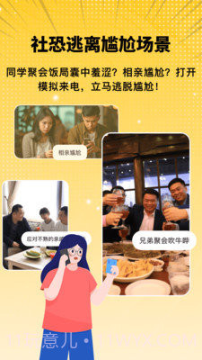 拟聊天截图恶搞生成器截图1 拟聊天截图恶搞生成器截图1