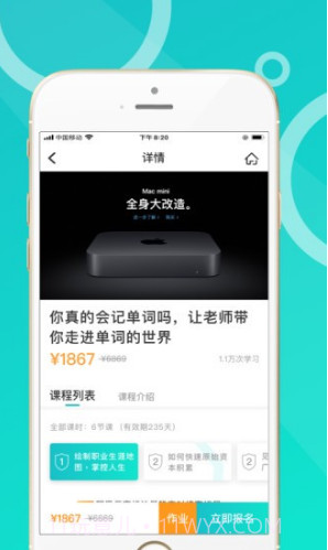 恩合教育(恩合教育职业备考)V1.1.1 安卓中文版截图2 恩合教育(恩合教育职业备考)V1.1.1 安卓中文版截图2