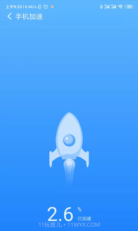 毫秒连WiFi截图2 毫秒连WiFi截图2