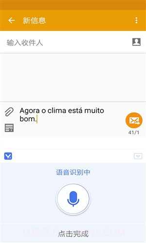 译云输入法截图3