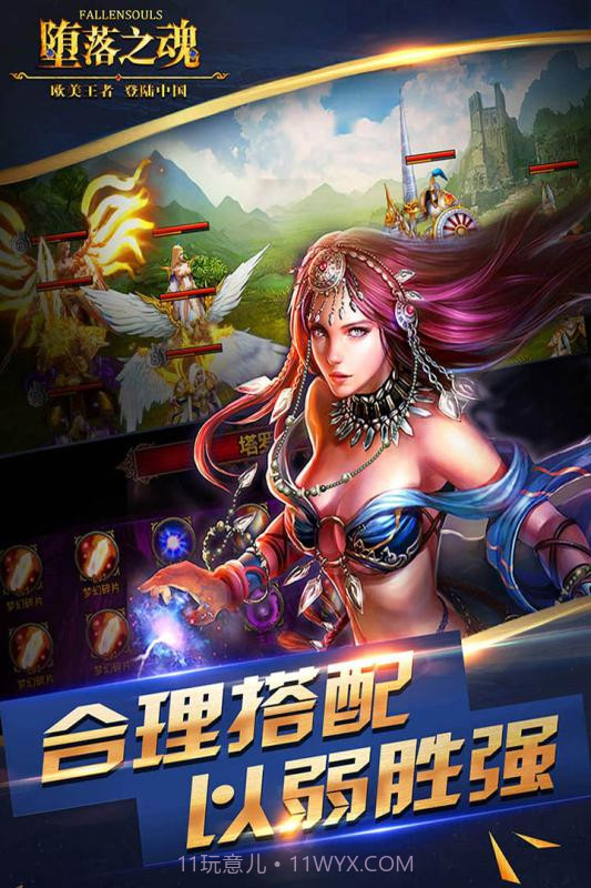 坠落之魄截图4 坠落之魄截图4