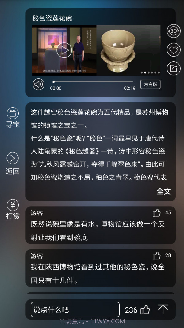 云观博截图2 云观博截图2