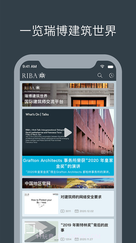 瑞博建筑世界截图2 瑞博建筑世界截图2
