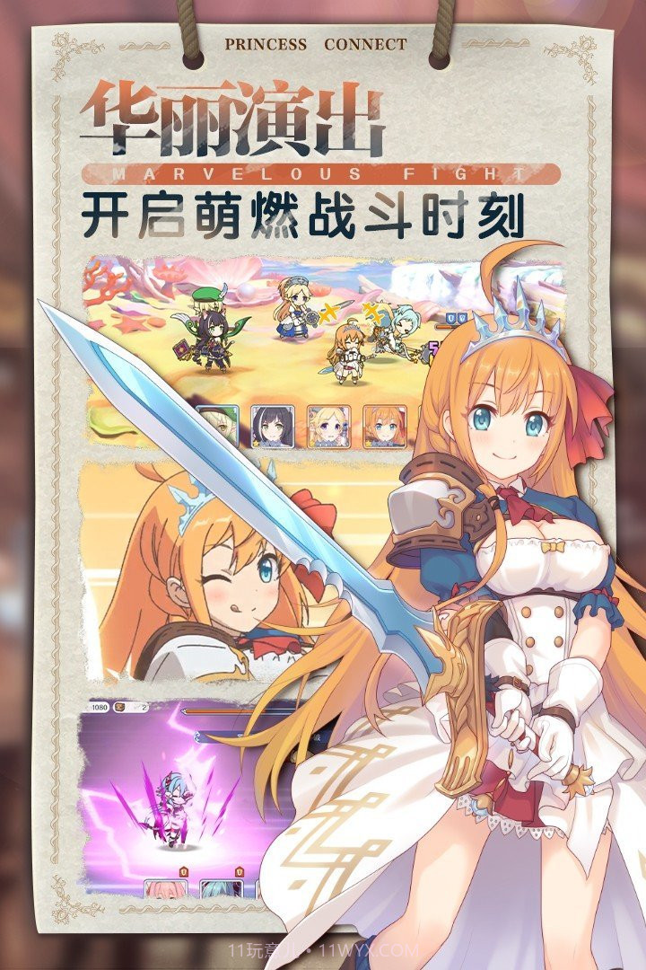 公主连结2023截图2