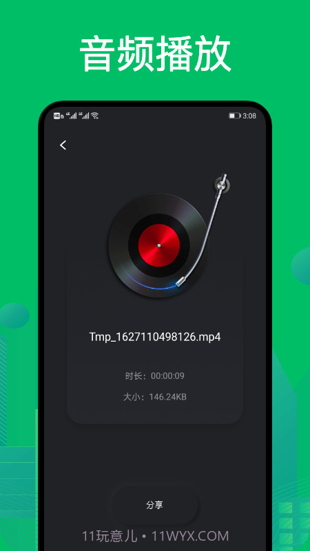 goldwave音频剪辑截图1