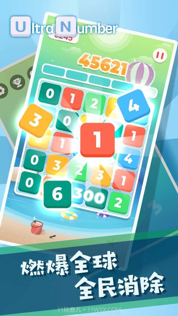 果乐合并数字截图1 果乐合并数字截图1