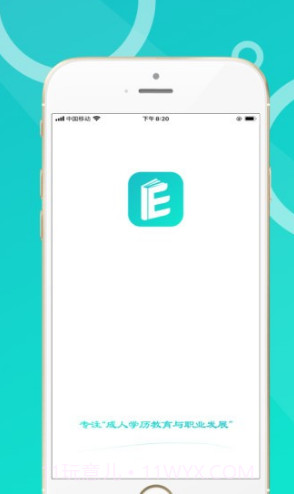 恩合教育(恩合教育职业备考)V1.1.1 安卓中文版截图1 恩合教育(恩合教育职业备考)V1.1.1 安卓中文版截图1