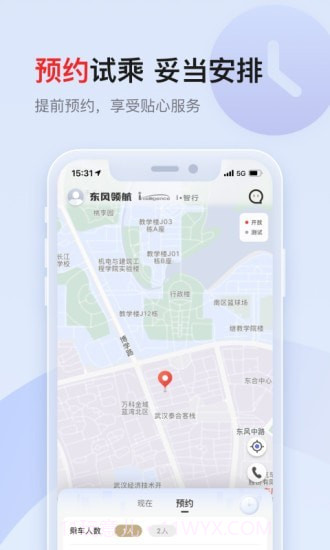 东风领航截图1 东风领航截图1