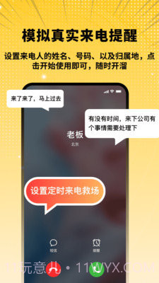 拟聊天截图恶搞生成器截图3 拟聊天截图恶搞生成器截图3