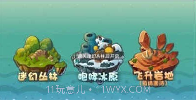 保卫萝卜英雄联盟截图3 保卫萝卜英雄联盟截图3