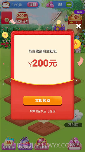 多多养花赚钱版新版本下载安装截图2 多多养花赚钱版新版本下载安装截图2