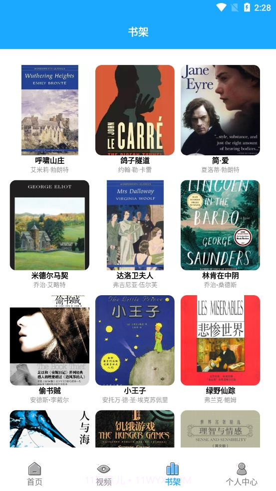 恋恋有词截图4 恋恋有词截图4