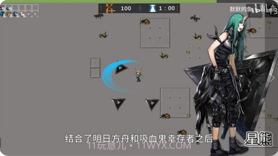 明日方舟幸存者截图3 明日方舟幸存者截图3