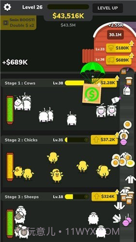 农业工厂截图2 农业工厂截图2