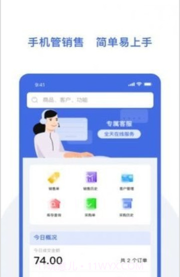 欧包进存宝截图1 欧包进存宝截图1