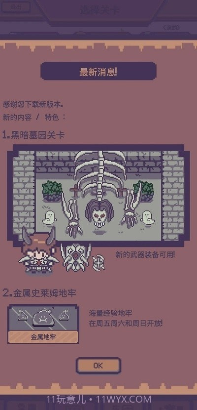 像素砖块怪物破碎RPG截图3 像素砖块怪物破碎RPG截图3