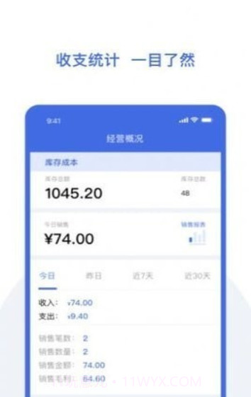 欧包进存宝截图3 欧包进存宝截图3
