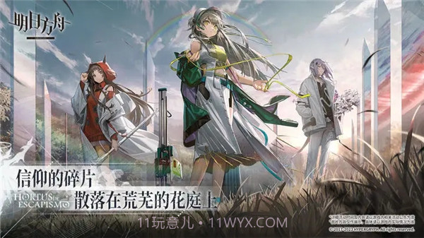 明日方舟无限内购版截图2 明日方舟无限内购版截图2