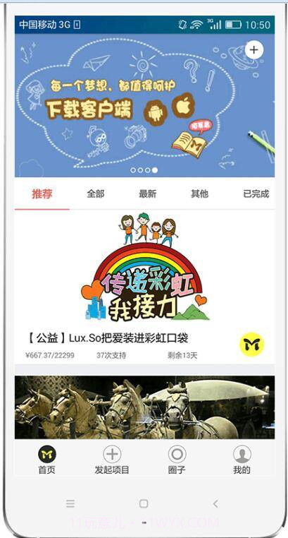 陌筹君截图1 陌筹君截图1
