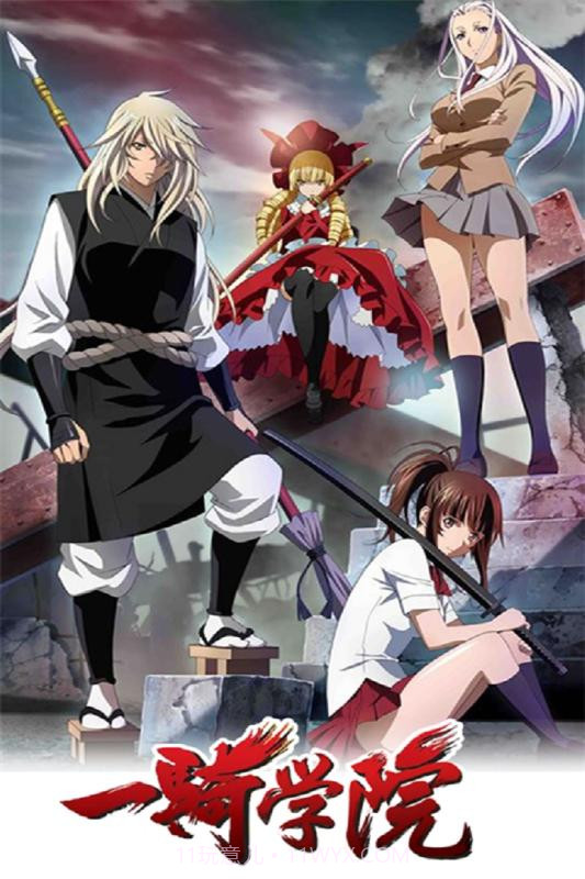 一骑学院手游截图1 一骑学院手游截图1