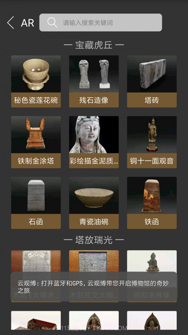 云观博截图4 云观博截图4