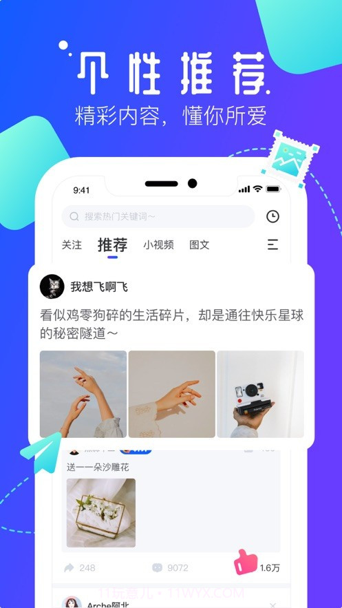 速播短视频截图2 速播短视频截图2