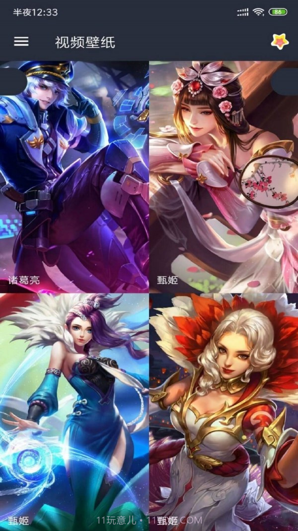 视频壁纸截图2 视频壁纸截图2