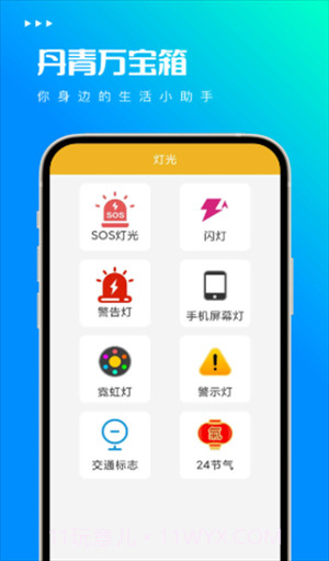 丹青万宝箱截图1 丹青万宝箱截图1