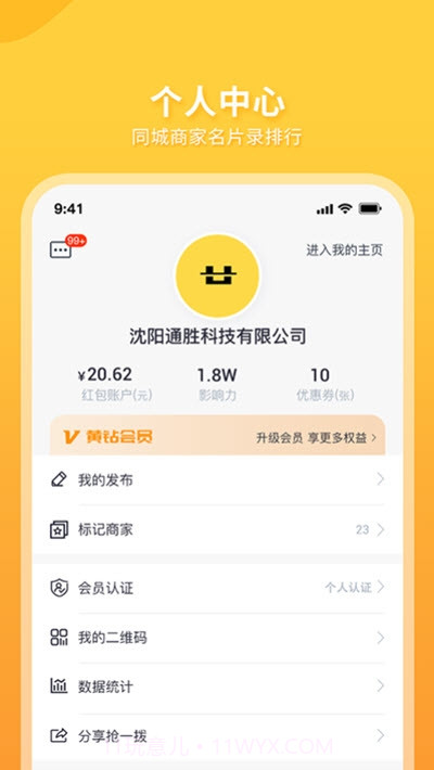 抢一拨(同城生活服务信息)截图1 抢一拨(同城生活服务信息)截图1