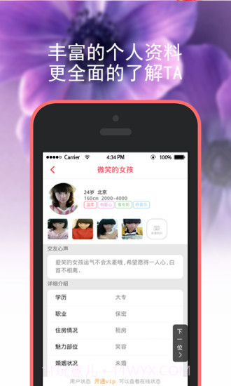 享爱截图4 享爱截图4