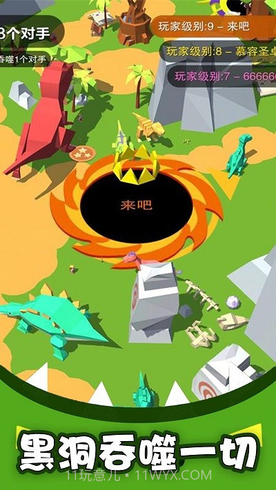 黑洞吞噬疯狂发育国际版截图2